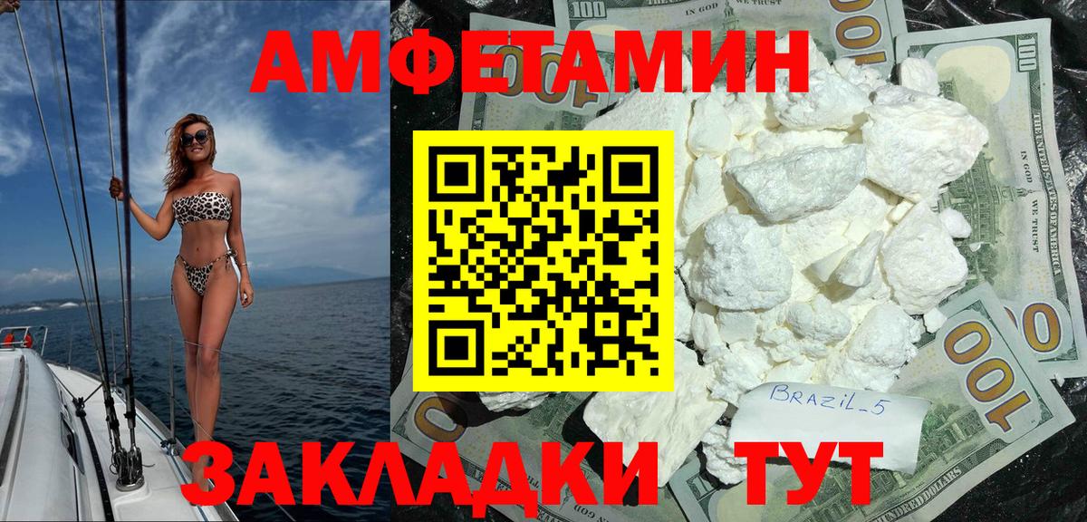 Амфетамин  Вход с VPN  Моздок  АМФ VHQ 