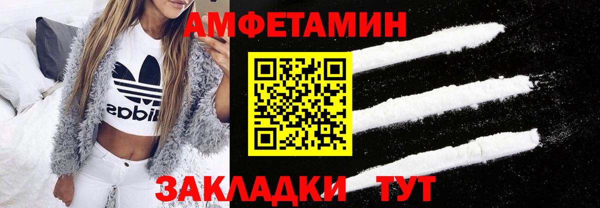 Amphetamine VHQ Моздок