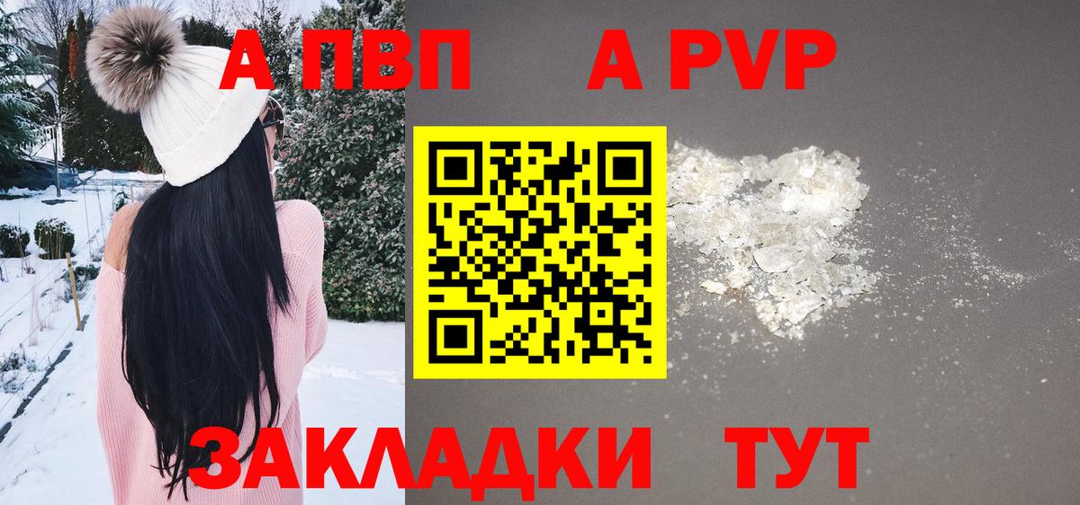 A PVP VHQ Моздок