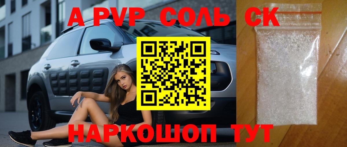 Альфа ПВП  Alpha PVP мука  Моздок  Вход с VPN  наркошоп  Альфа ПВП СК КРИС 
