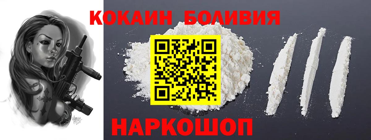 COCAIN Fish Scale  КОКАИН 98%  Моздок  Вход с VPN 