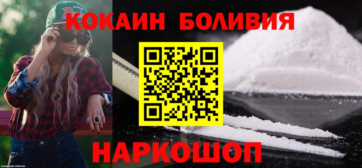 Кокаин Эквадор Моздок