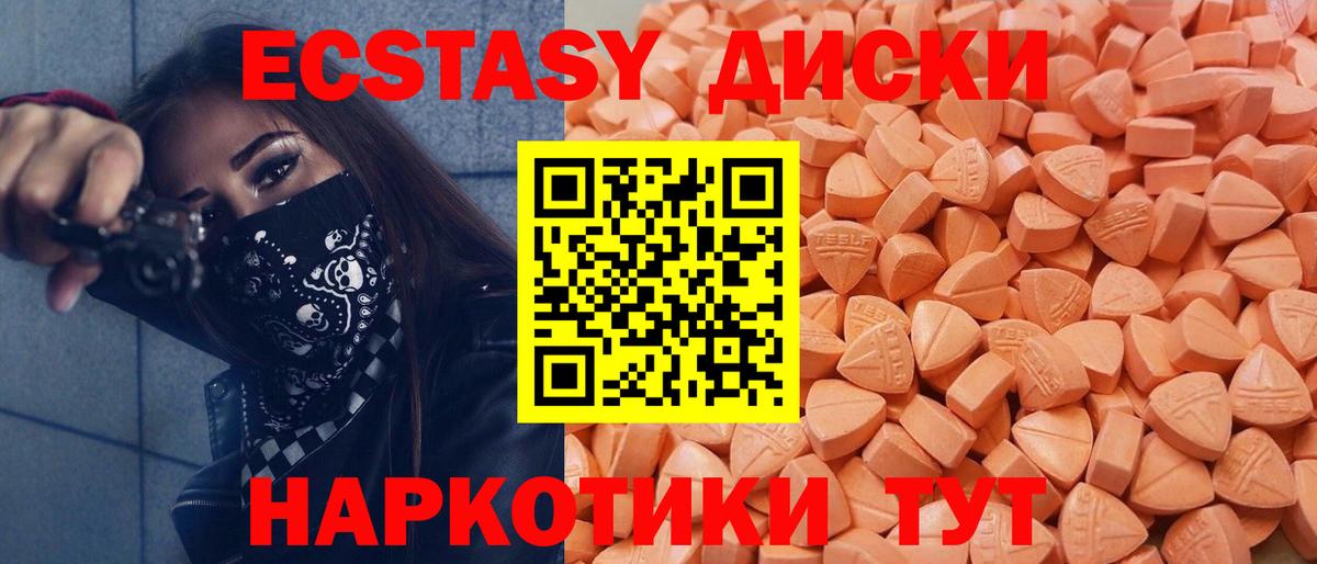Моздок  цена наркотик  ЭКСТАЗИ  Вход с VPN  ЭКСТАЗИ mix 