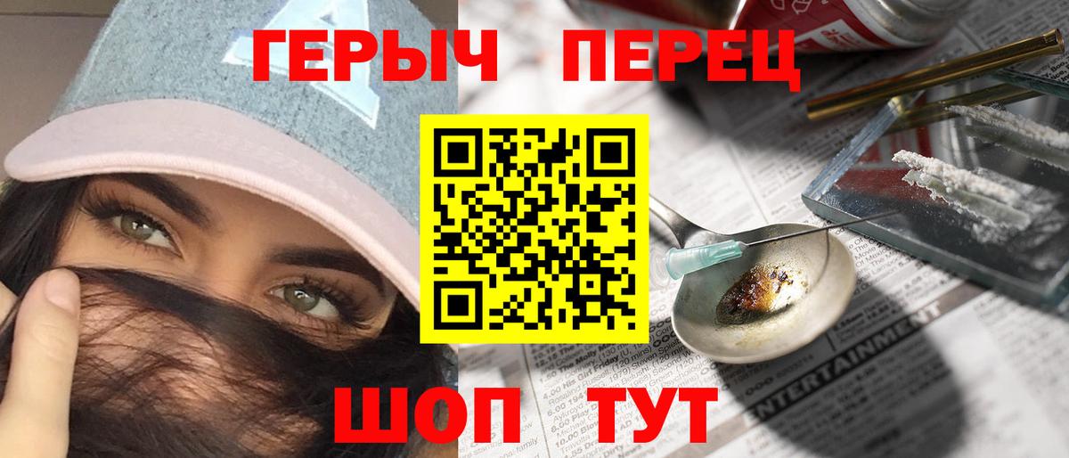 Моздок  Героин гречка  ГЕРОИН  Вход с VPN 