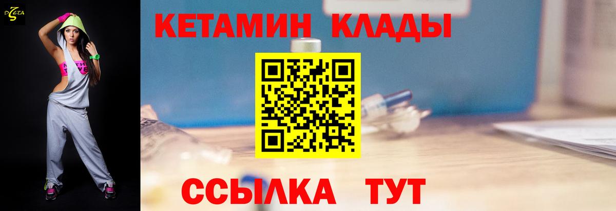 КЕТАМИН VHQ  Кетамин ketamine  Вход с VPN  Моздок 