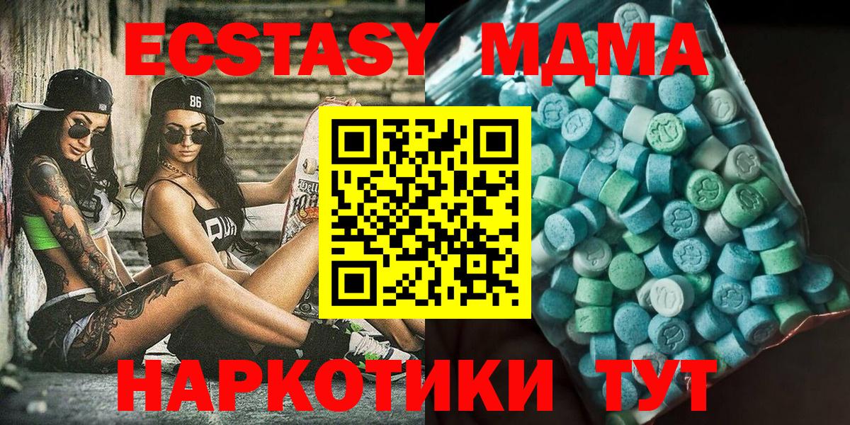 MDMA молли Моздок