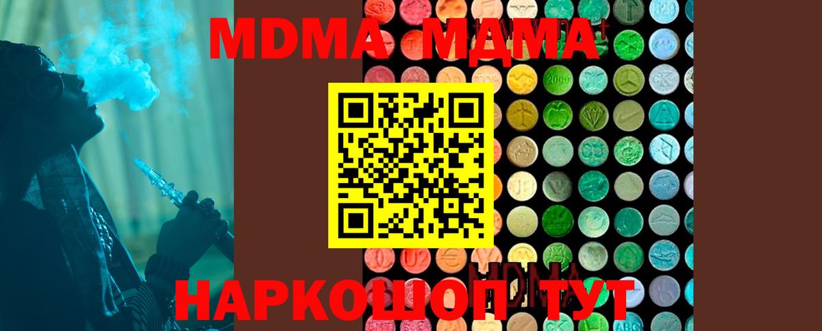 МДМА молли  Вход с VPN  Моздок 
