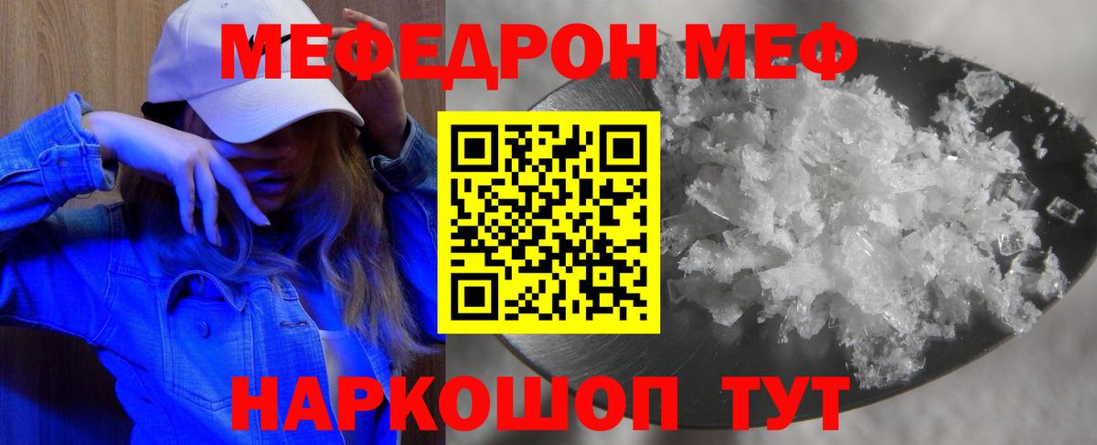 Мефедрон  Моздок
