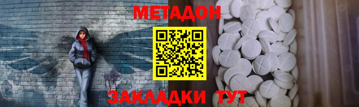 МЕТАДОН VHQ  Метадон VHQ  Вход с VPN  Моздок 