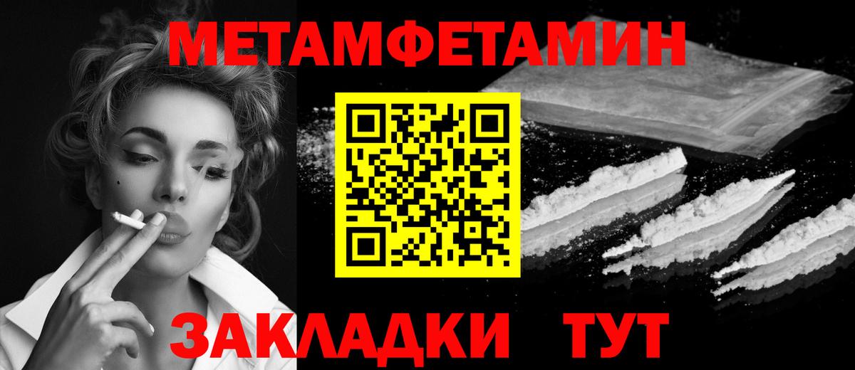 МЕТАМФЕТАМИН витя Моздок