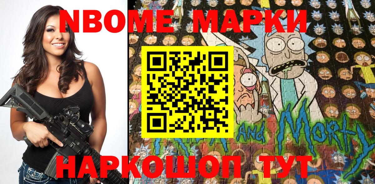 Марки N-bome 1,5мг  Марки N-bome 1,5мг  Вход с VPN  Марки N-bome  Моздок 