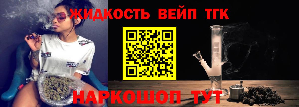 ТГК концентрат Моздок