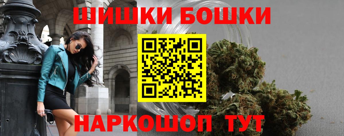 Бошки Шишки OG Kush Моздок